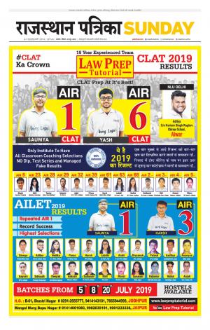 Alwar City Rajasthan Patrika