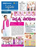 Siddipet