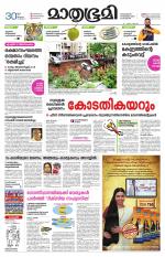 Kozhikode (includes Wayanad)