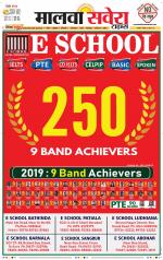 Firozpur / Fazilka Savera