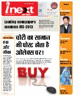 Prayagraj Hindi ePaper, Allahabad Hindi Newspaper - InextLive