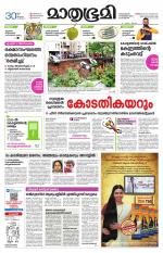 Kottayam (includes Pathanamthitta & Idukki)