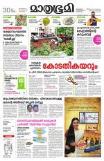 Kannur (includes Kasargod)