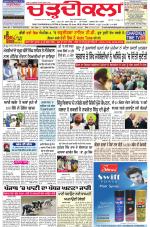 Charhdikala Newspaper (Punjab) 