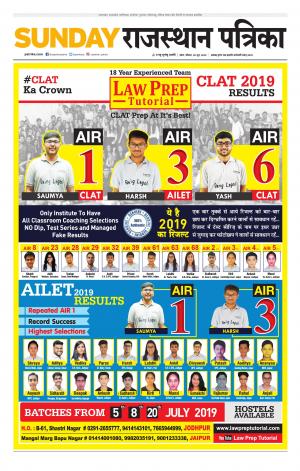 Kota City Patrika Epaper