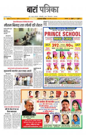 Baran Raj. Patrika Epaper