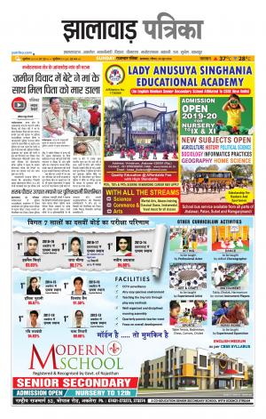 Jhalawar Patrika Epaper