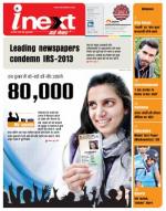 Bareilly Hindi ePaper, Bareilly Hindi Newspaper - InextLive