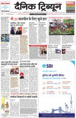 Dainik Tribune (Karnal Edition)