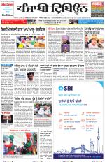 Punjabi Tribune