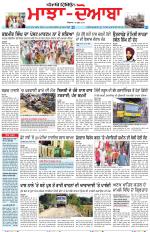 Punjabi Tribune (Majha/Doaba)