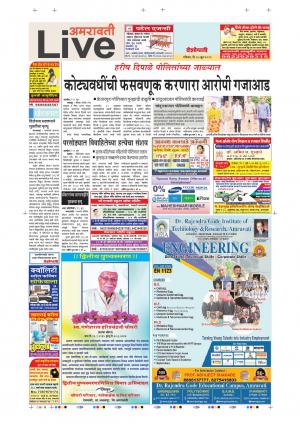 30 Jun Amaravati Live