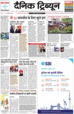 Dainik Tribune (Chandigarh)