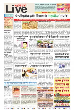 30 Jun Gadchiroli Live