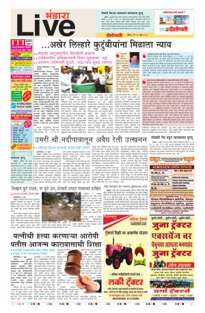 30 Jun Bhandara Live