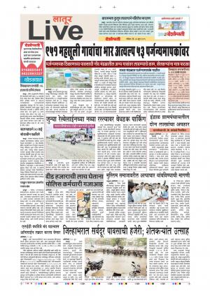 30 Jun Latur Live