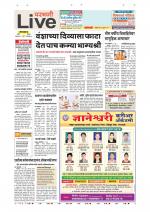 Parbhani Live