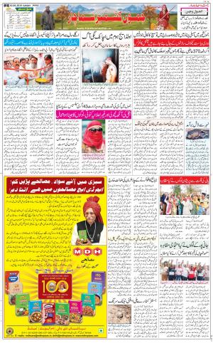 The Daily Hindsamachar Jammu