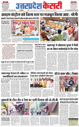 Uttar Pradesh kesari