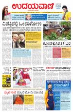 Davanagere Edition