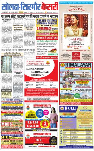 Solan sirmour kesari