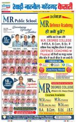 Rewari - Punjab Kesari