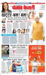 Noida - Punjab Kesari