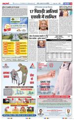 Meerut - Punjab Kesari