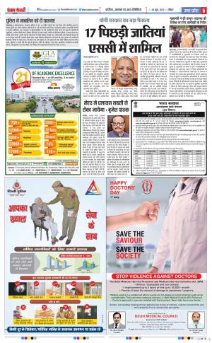 30-06-2019 Punjab Kesari Meerut