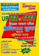 HINDI ENGLISH SANSKRIT CHILD DEVELOPMENT & PEDAGOGY AND SOCIAL STUDIES