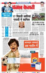 Lucknow - Punjab Kesari