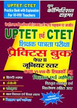 HINDI ENGLISH SANSKRIT CHILD DEVELOPMENT & PEDAGOGY  MATH AND SCIENCE