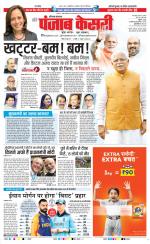 Karnal - Punjab Kesari