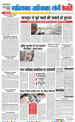 Ghaziabad - Punjab Kesari