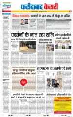 Faridabad - Punjab Kesari