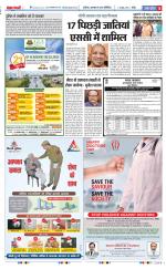 Bulndsahar - Punjab Kesari