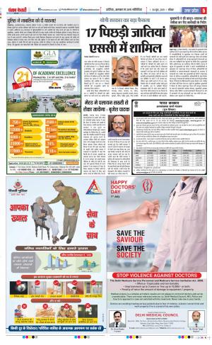 30-06-2019 Punjab Kesari Bulndsahar