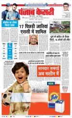 Bihar and Jharkhand - Punjab Kesari