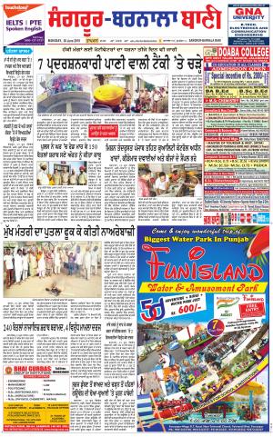 Sangrur - Barnala Bani