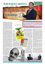 Keralabhooshanam Weekend Supplement