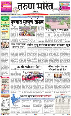 Tarun Bharat Sindhudurg 