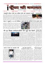 GHOONGHAT KI BAGAWAT 