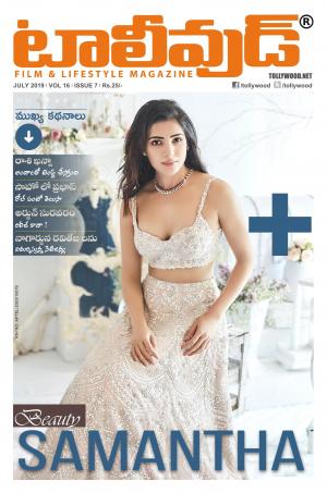 Tollywood Telugu July - 2019
