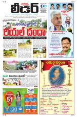 Leader Telugu Daily
