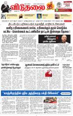 விடுதலை - viduthalai