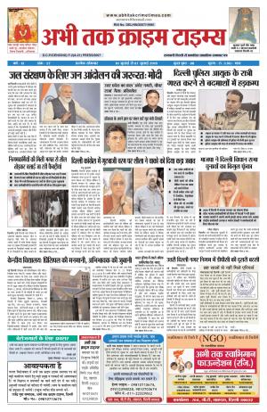 Abhi Tak Crime Times
