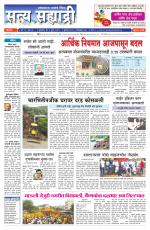 सत्य सह्याद्री 