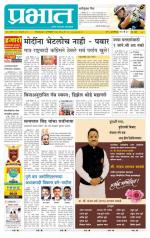 पुणे शहर आवृत्ती