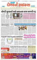 Gandhinagar Guj. - Discontinued