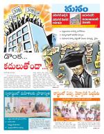 Warangal/Janagam/jayasankar/Mahaboobabad